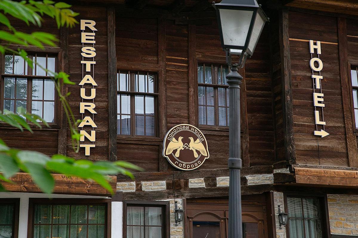 Соколови Къщи Gabrovo Kültér fotó